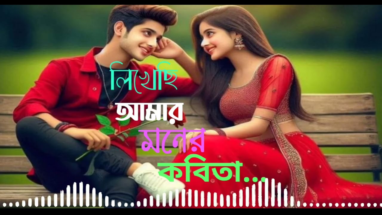লিখেছি আমার মনের কবিতা..। আধুনিক রোমান্টিক বাংলা গান।( Lo-FI music) Amar FM 