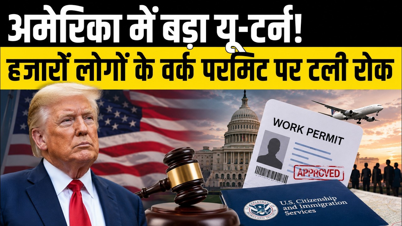 US Court Stops Trump TPS Work Permit Rule: Major Relief For Immigrants, US Immigration Update 2026
