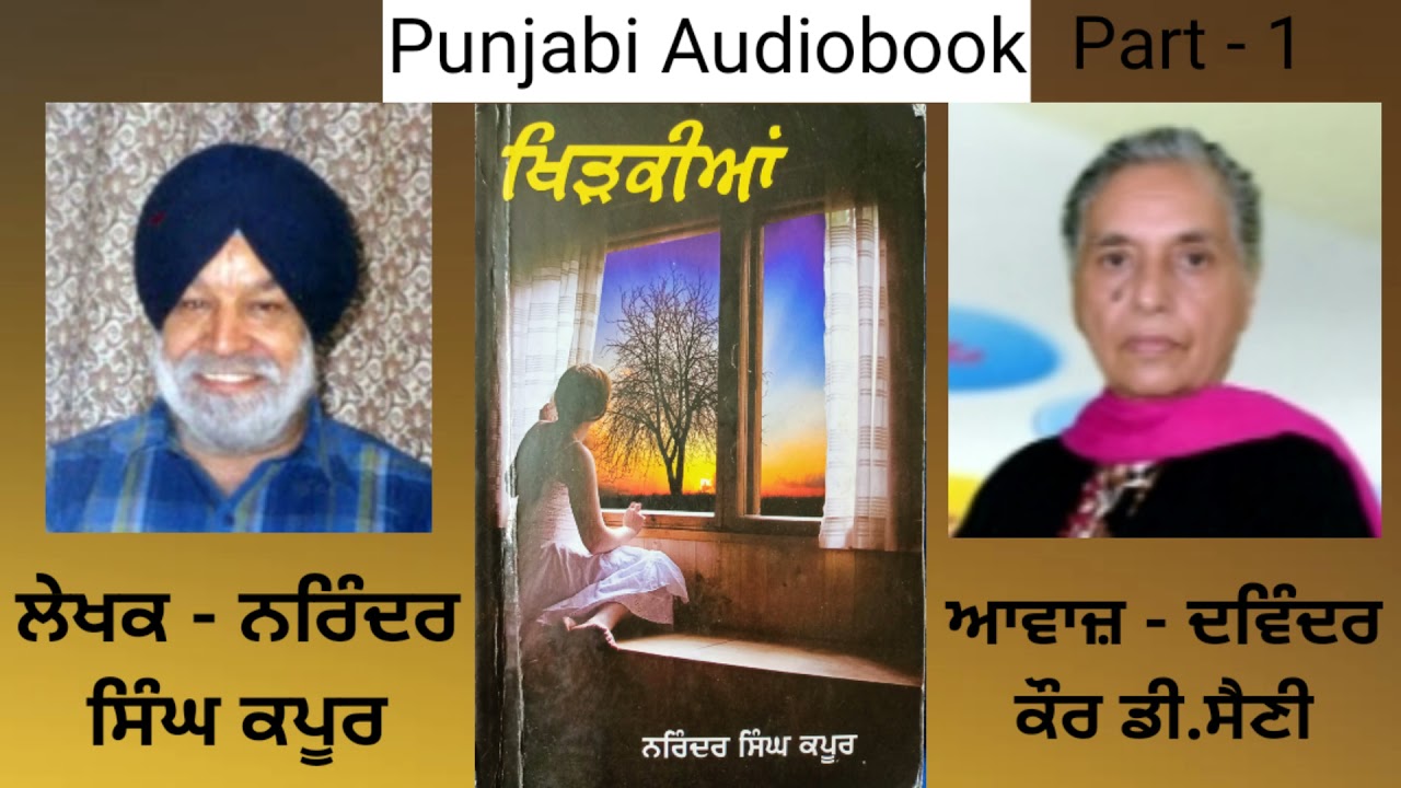 Book - Khirkiyan ( Part - 1 ) Writer - Dr. Narinder Singh Kapoor