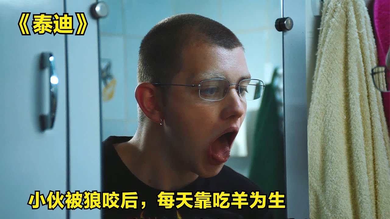 小伙嘴里长出奇怪毛发，拔下来后，变成了狼人，惊悚片 #小伙，嘴里长毛，拔毛，狼人，变身，惊悚