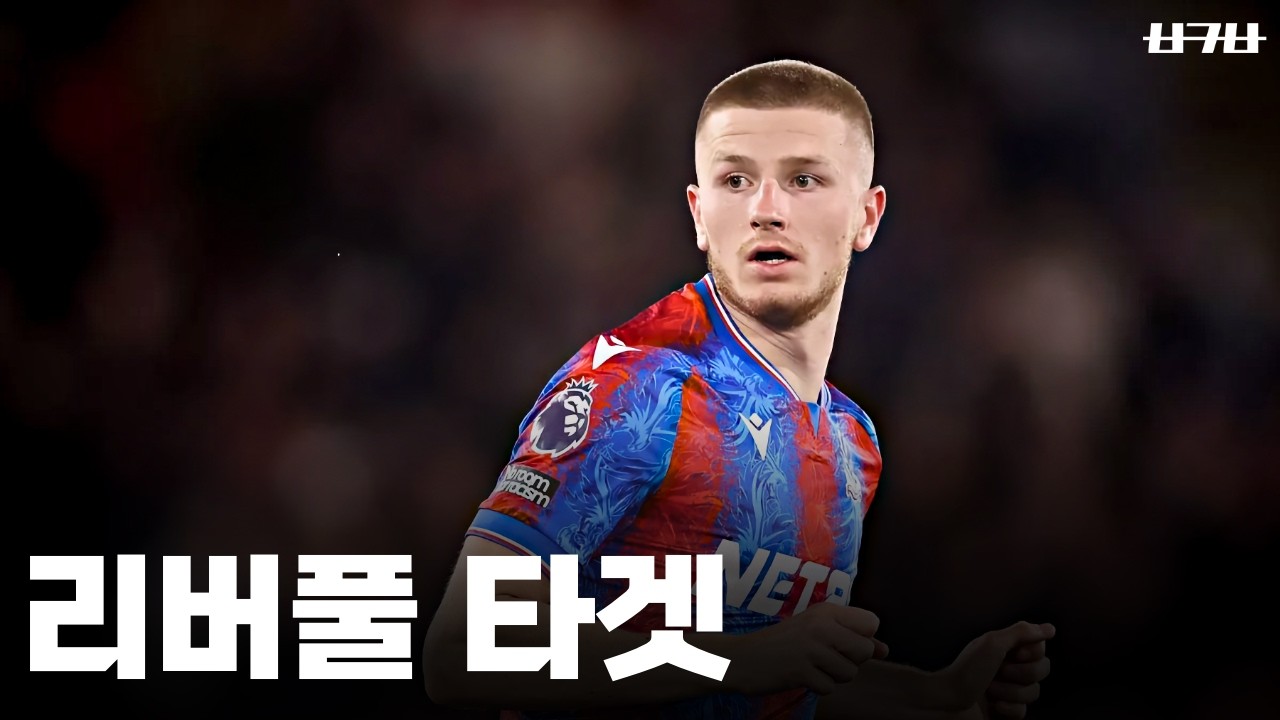 애덤 워튼이 마이클 캐릭의 후계자로 평가되는 이유