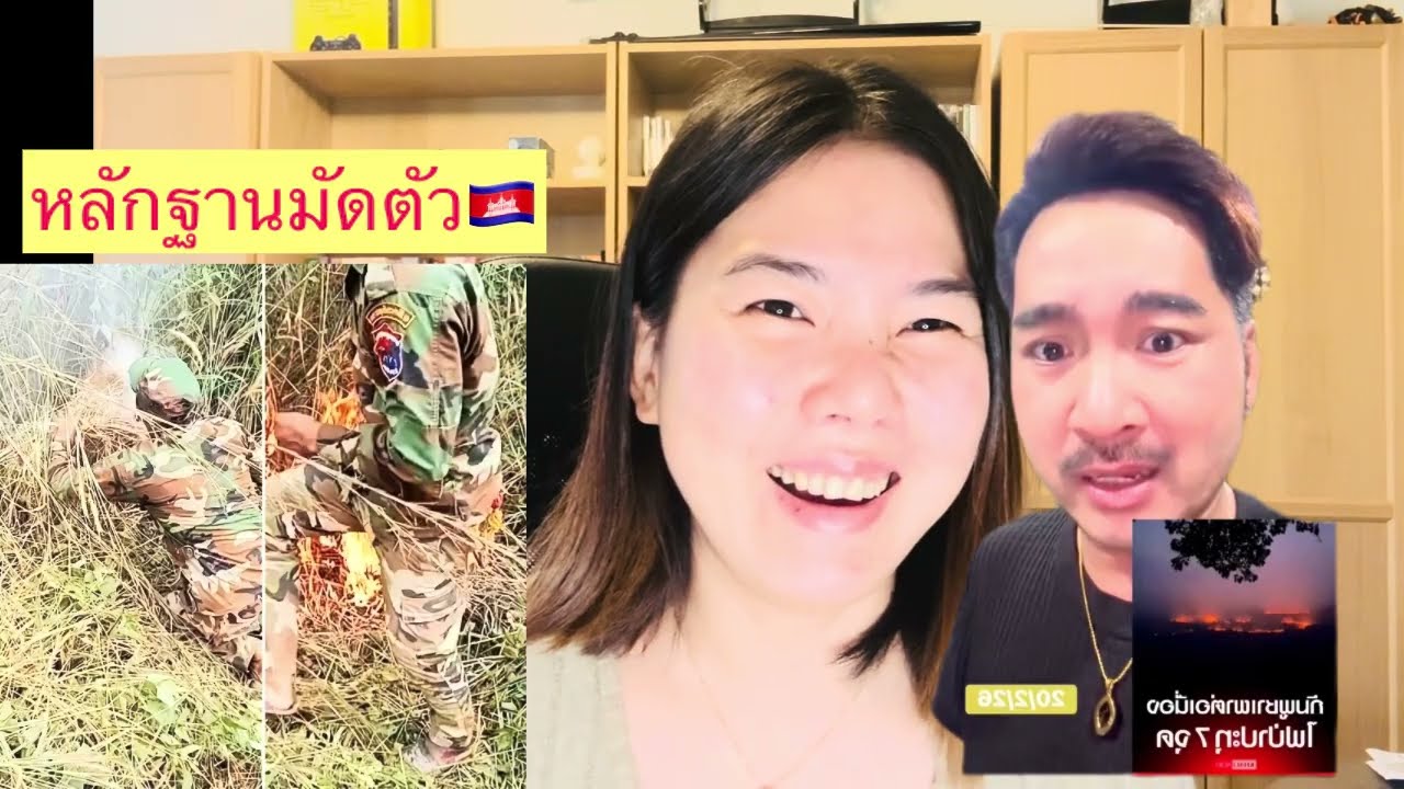 อินฟูกัมพูชาโว้ยหนักหาว่าไทยเป็นคนลงมือเผาป่า ไม่ใช่กัมพูชาเผา￼.