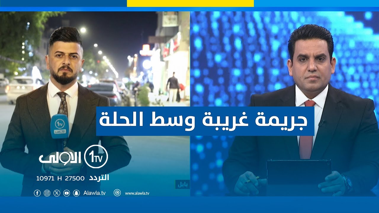 رجل متنكر بملابس نسائية يقطع كفي امرأة داخل صالون ببابل.. التفاصيل في 