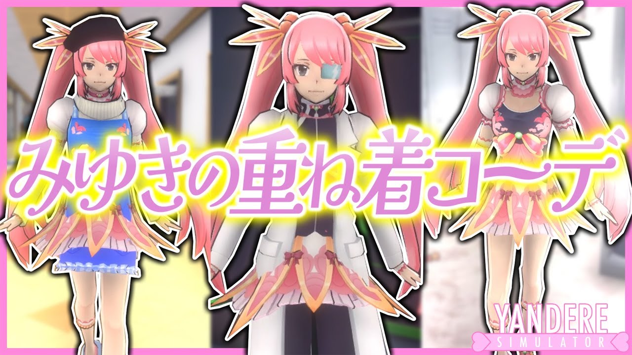 「プリティみゆき」を骨の髄まで堪能しよう【ヤンデレシミュレーター】
