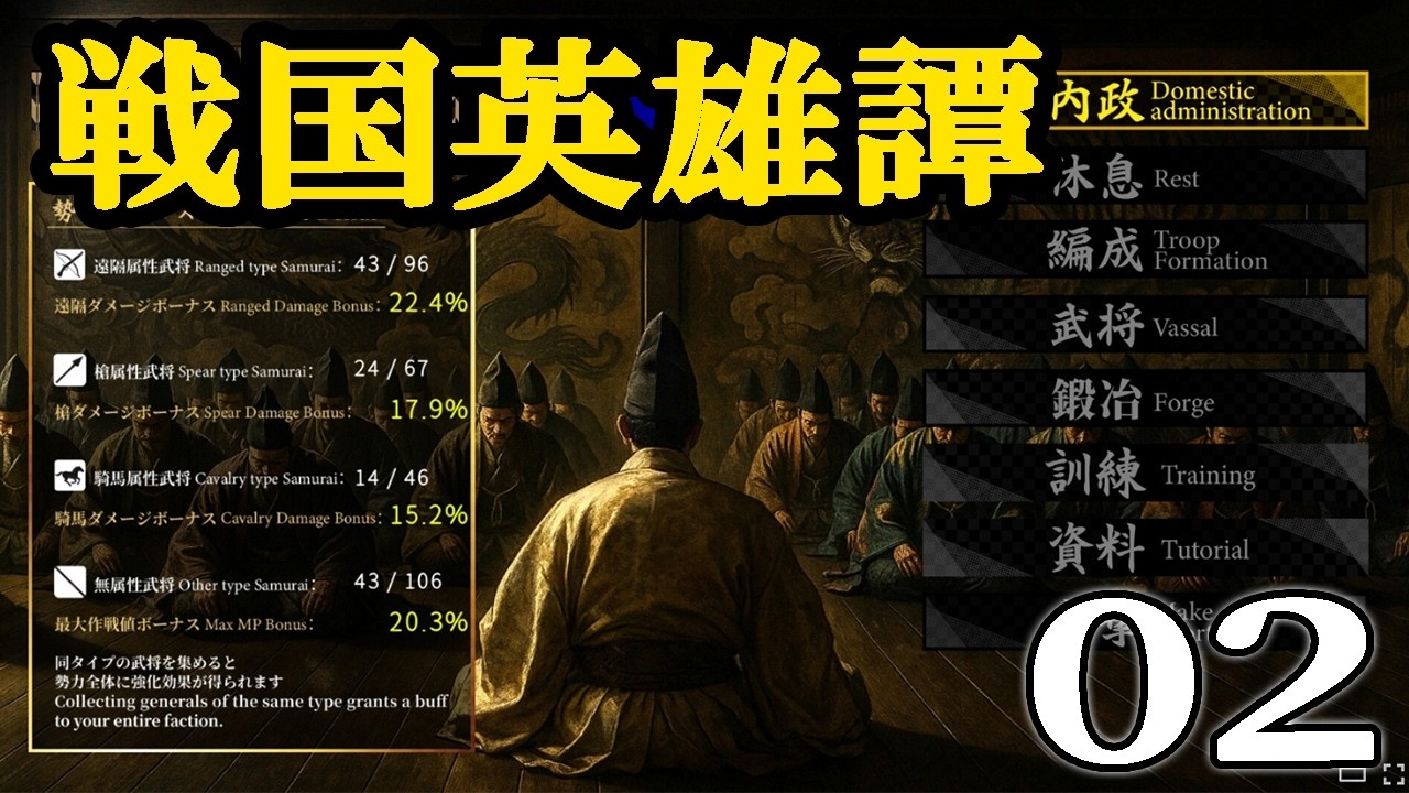【戦国英雄譚：Live02】四国最大の強敵・長宗我部を攻めるのだ！ドン・パウロの東征、そういえば土居清良拾いたい…