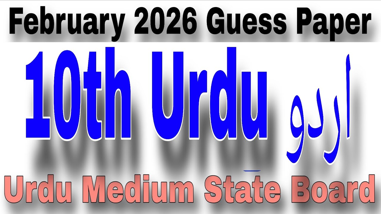 10th Urdu February 2026 Guess Paper Urdu Medium State Board Question Answer Urdu Solved Paper