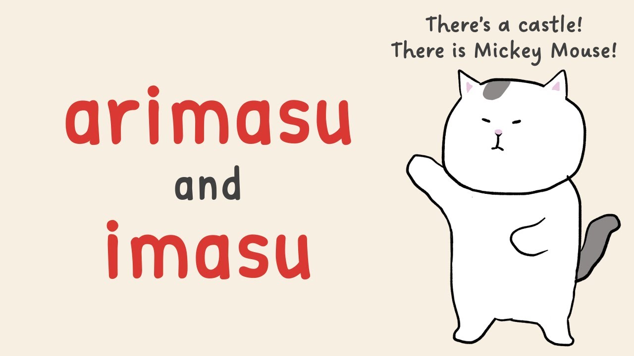 [GENKI Lesson 4] arimasu (あります) / imasu (います)