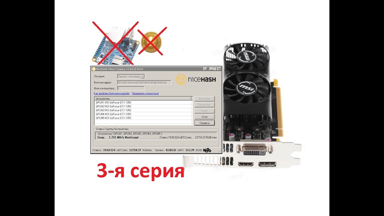 БоМжЕфЕрМа или 10 Микрокомпьютеров МАЙНИНГ Nanopi NEO 10 micropc mining 3-я серия