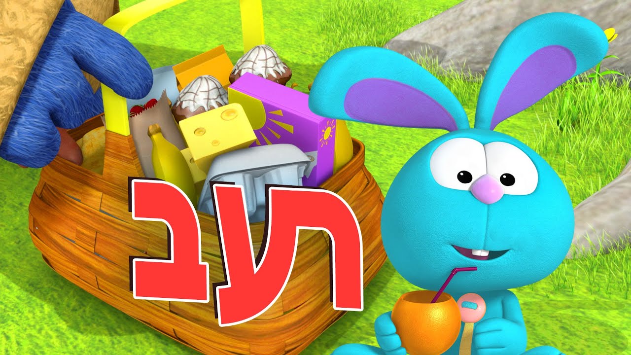 ארוחת הבוקר העצומה! 🥐🥞🥣 הסרטים המצוירים הכי טובים לילדים ביוטיוב @החיוך של רוזי