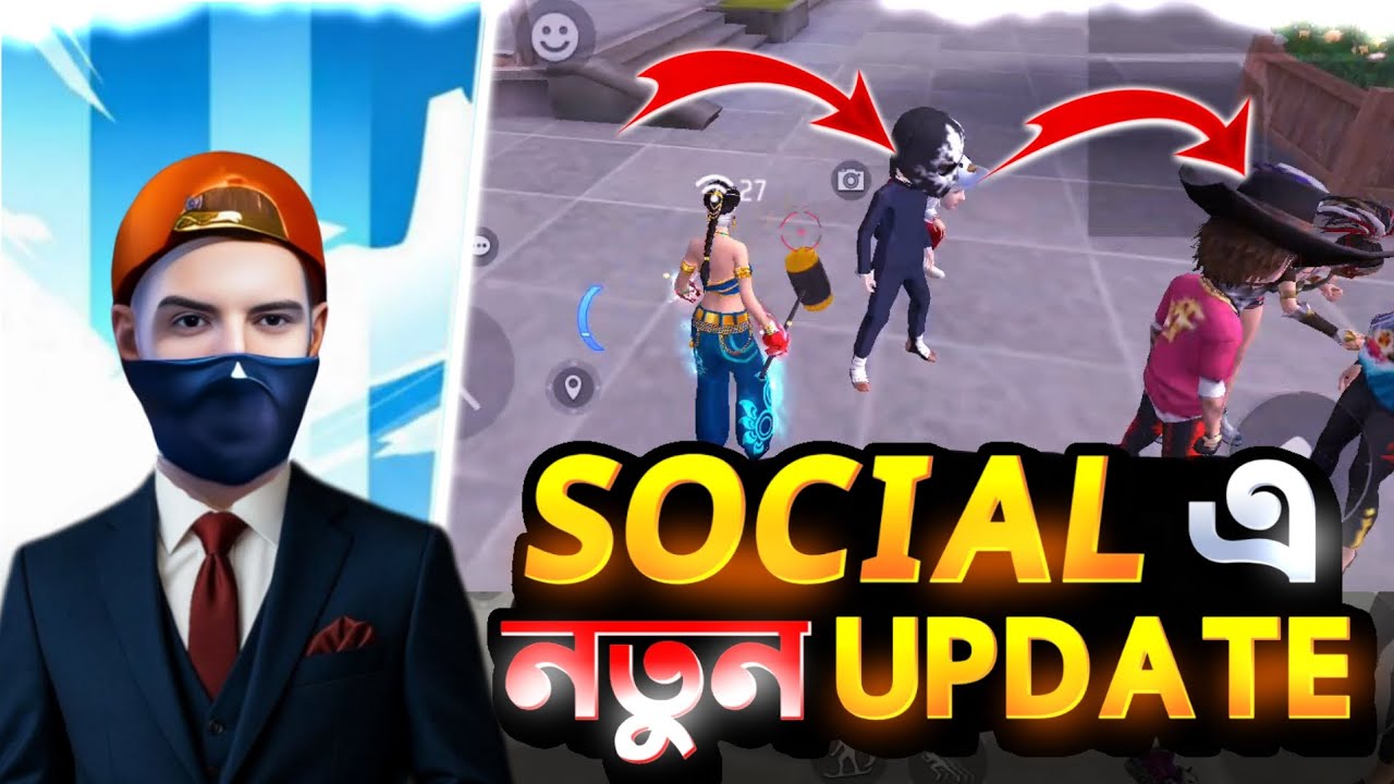 SOCIAL এ নতুন UPDATE ~😱A14xdada~ff