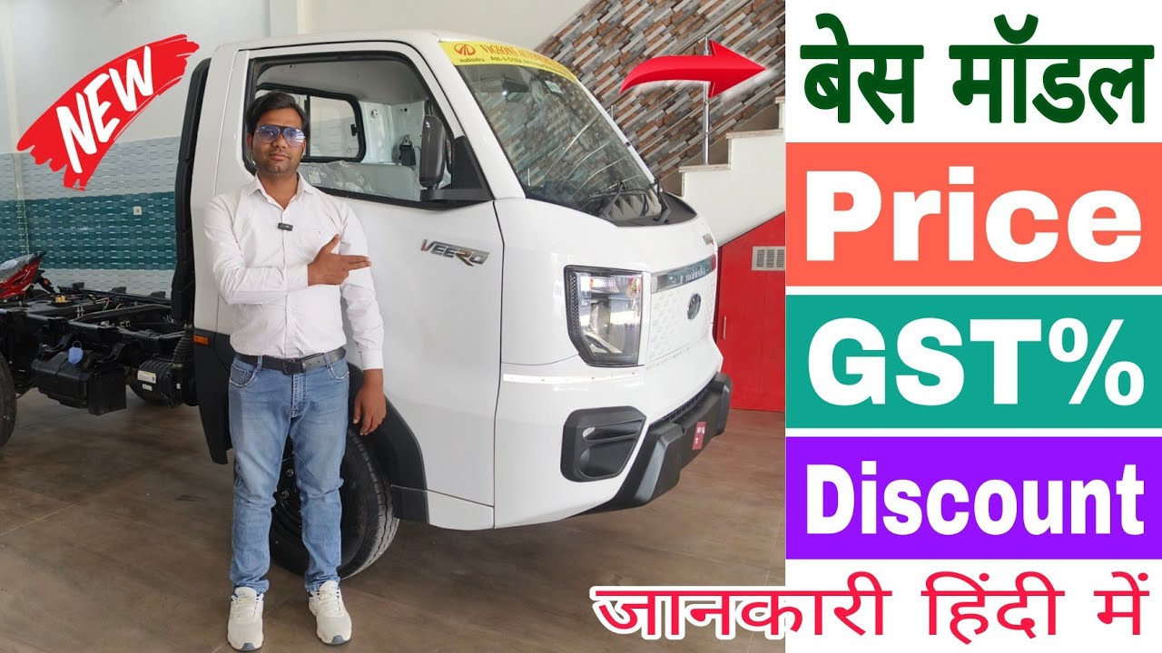 Mahindra Veero CBC V2 Base Model | सभी महत्वपूर्ण जानकारी हिंदी में | फुल रिव्यू
