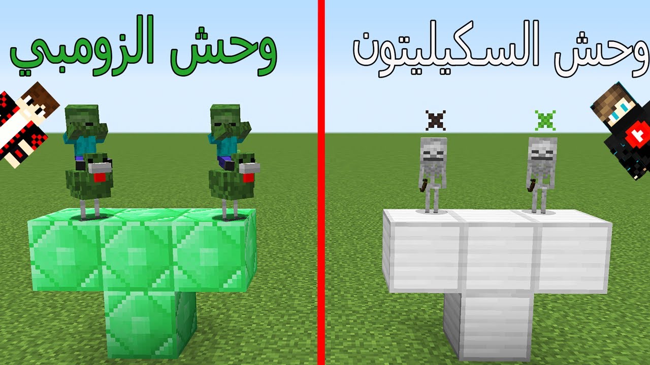 فلم ماين كرافت : وحش السكيليتون ضد وحش الزومبي !!؟ 😱🔥