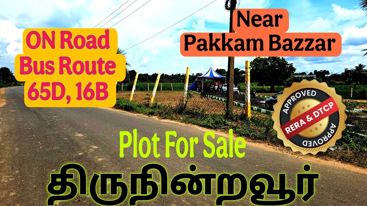 Plot For Sale in Thiruninravur | Near Pakkam | ₹11 லட்சம் மட்டுமே வீட்டுமனைகள்