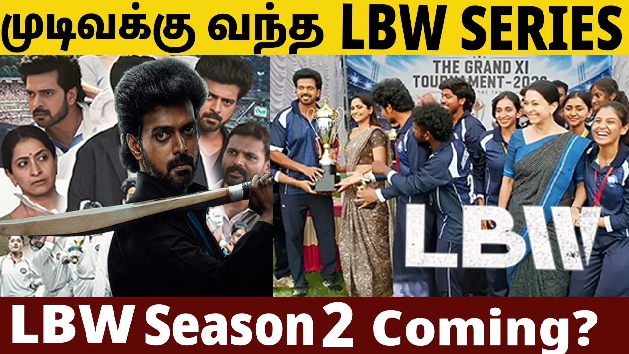 ​LBW Series Climax Ended! 💔 120 Episodes Completed | LBW Season 2 Release Date Update? | Vikranth