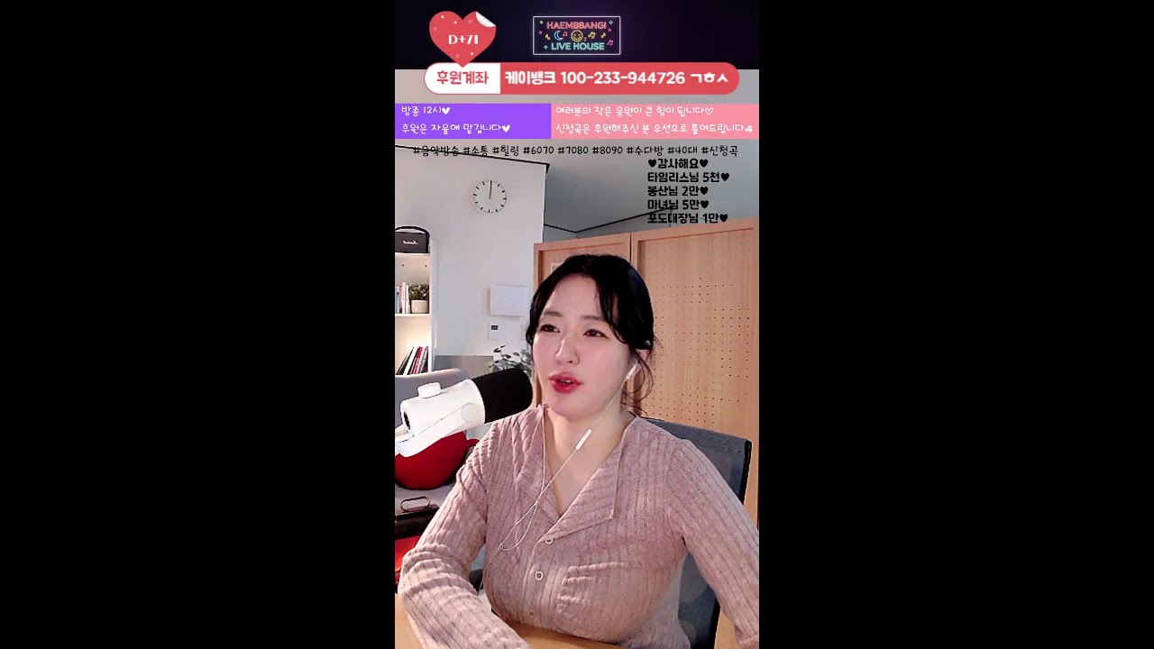해빵이 Live House님의 71번째 아침 라이브!