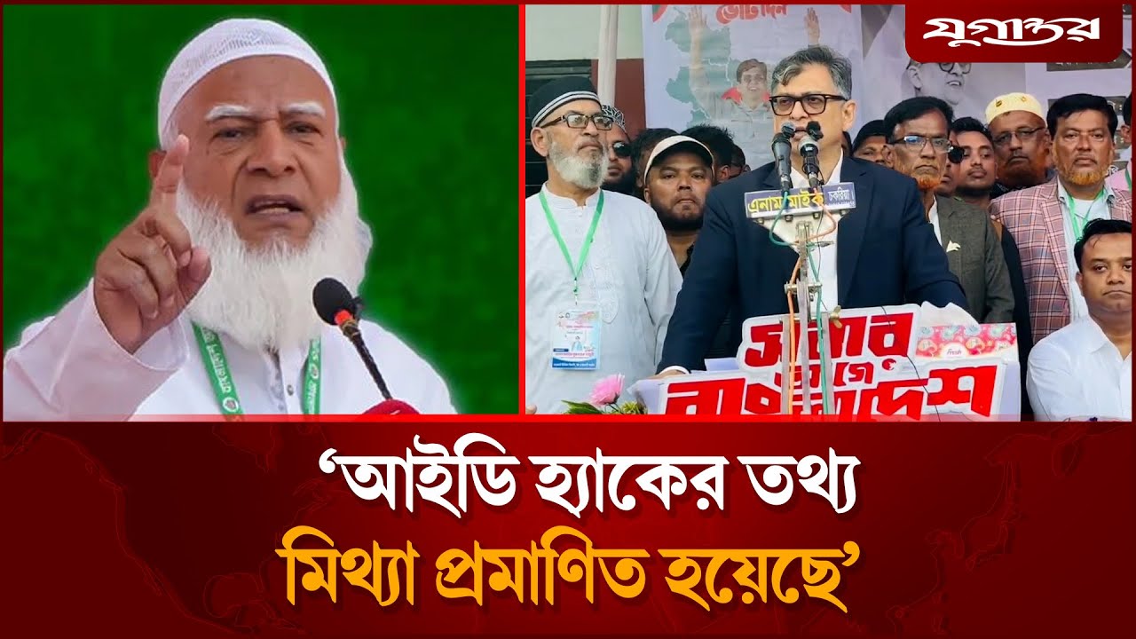 স্বাধীনতা বিরোধীদের মুখোশ নবরূপে উন্মোচিত হয়েছে: সালাহউদ্দিন আহমেদ | Salahuddin Ahmed | Jugantor