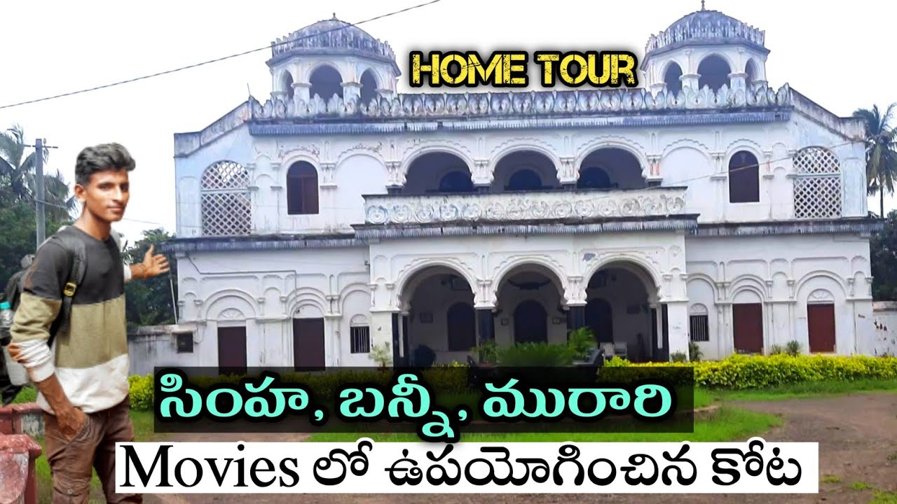 దాదాపు 200 సినిమాలు పైనే తీశారు || రాజు వేటాడిన నిజమైన పులి చర్మం ఇంకా ఉందా..... రామచంద్రపురం కోట||