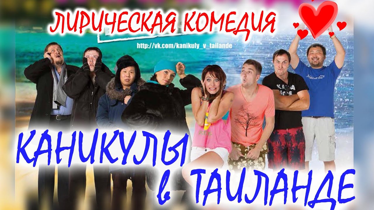 НОВИНКА КИНО! 