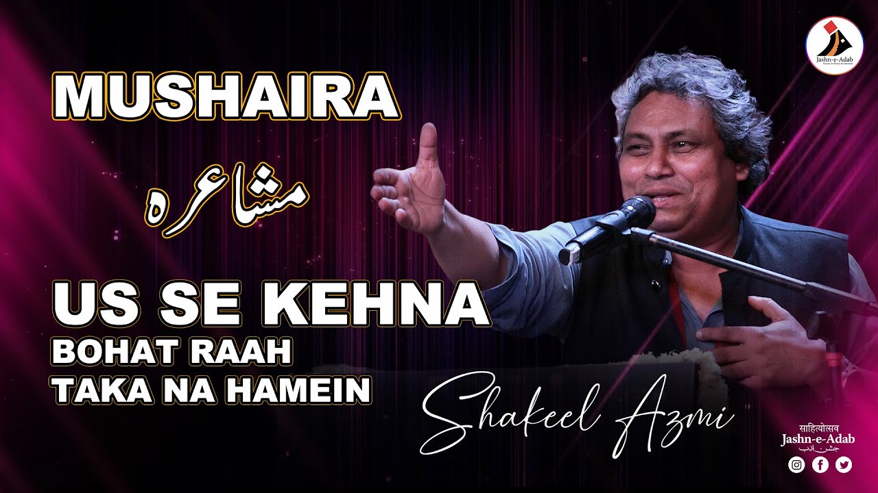 Shakeel Azmi | Latest Mushaira 2023 | Jashn-e-Adab