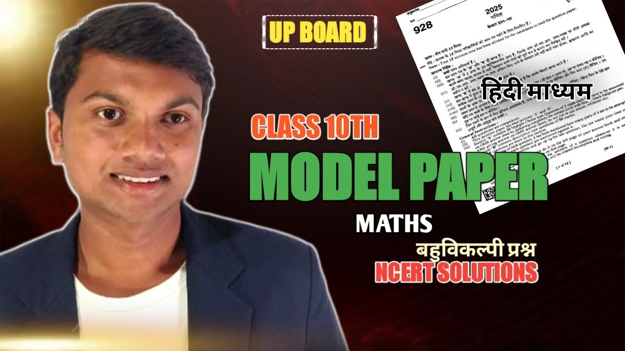 MODEL PAPER solution class 10th maths UP BOARD NCERT SOLUTIONS 