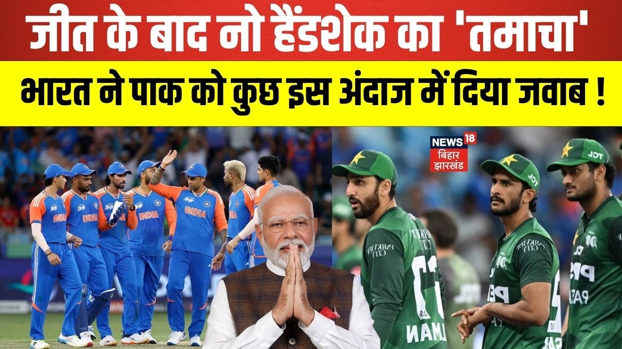 India Beat Pakistan : , भारत ने पाक को कुछ इस अंदाज में दिया जवाब ! | Latest News | Hindi News