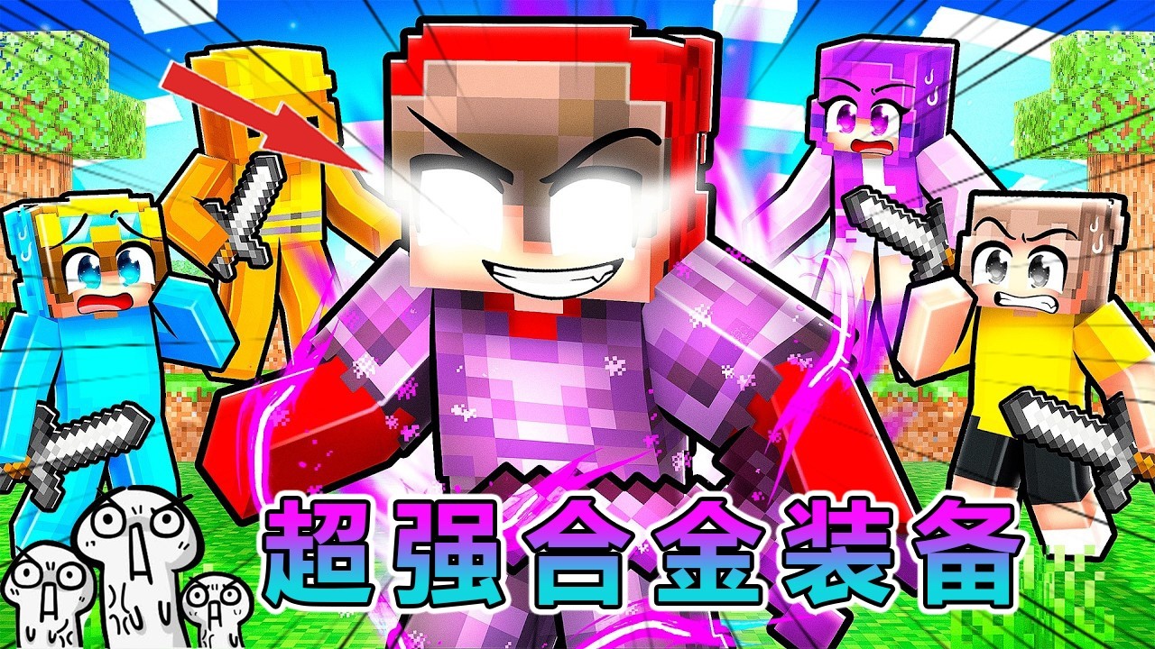 我的世界：猎人游戏但我拥有超强下界合金装备！ #我的世界 #minecraft