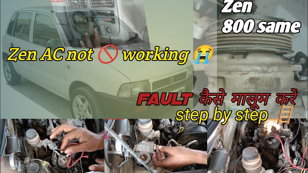 Maruti zen ac not working 😭 मारुति जेन AC नहीं चल रहा है क्या फॉल्ट