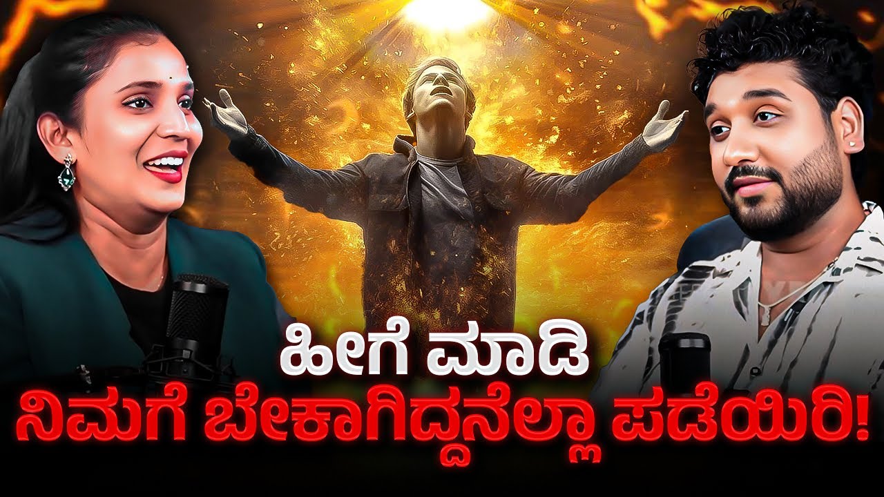 ಈ ವಿಚಾರದಲ್ಲಿ ಅನುಮಾನವೇ ಬೇಡ !?| Rajesh Reveals Special 
