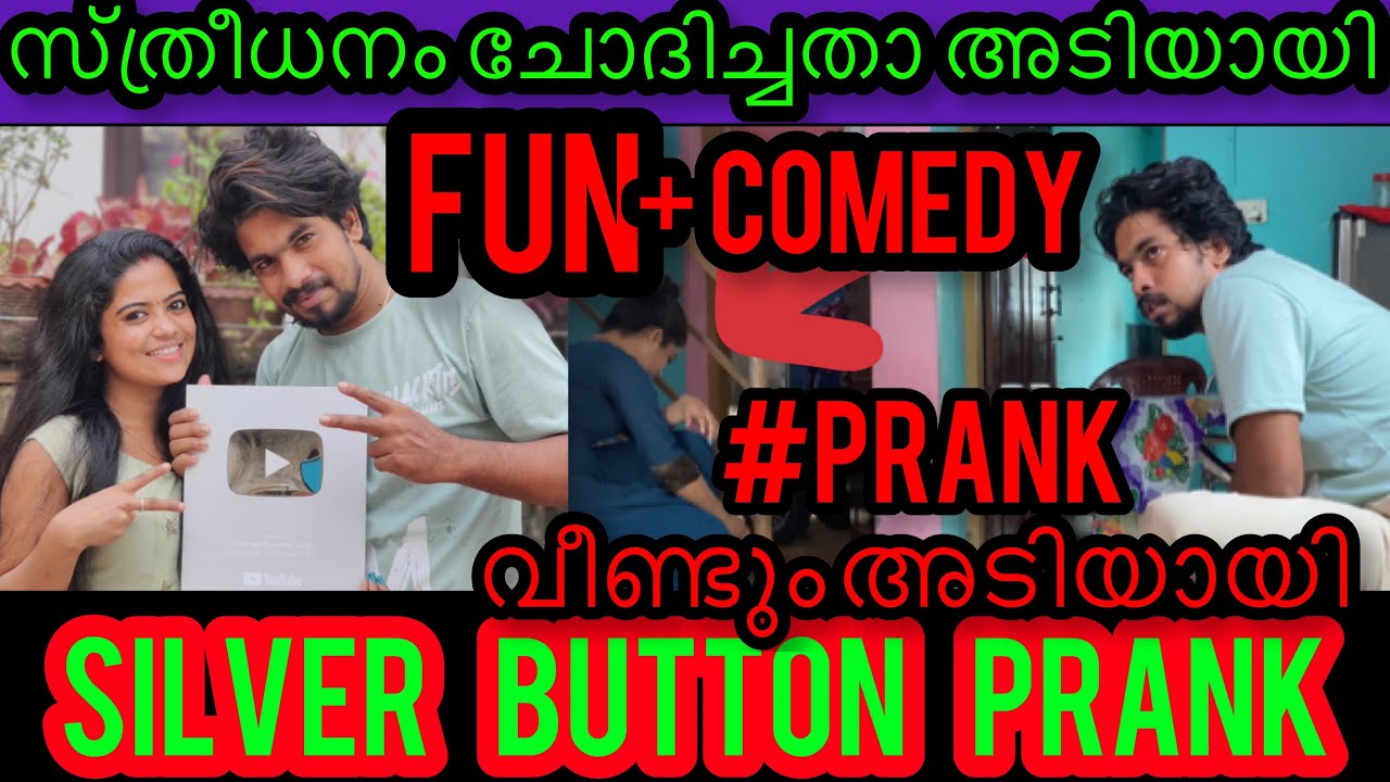 Silver play  Button Prank | സ്ത്രീധനം ചേദിച്ചു അടിയായി | Prank Gone comedy with happynesട