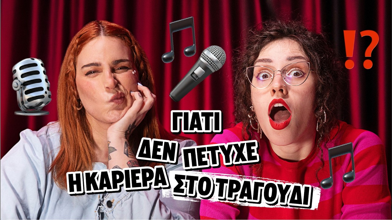 ΣΕ ΠΡΟΜΟΤΑΡΕΙ Η ΜΑΜΑ ΣΟΥ?! | Μπούκλα 99 ft ΕΒΕΛΙΝΑ ΝΙΚΟΛΙΖΑ