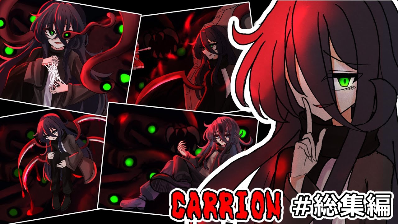 【ゆっくり実況】一気見！触手の怪物となり人類を喰い尽くす逆ホラーゲーム【CARRION総集編】