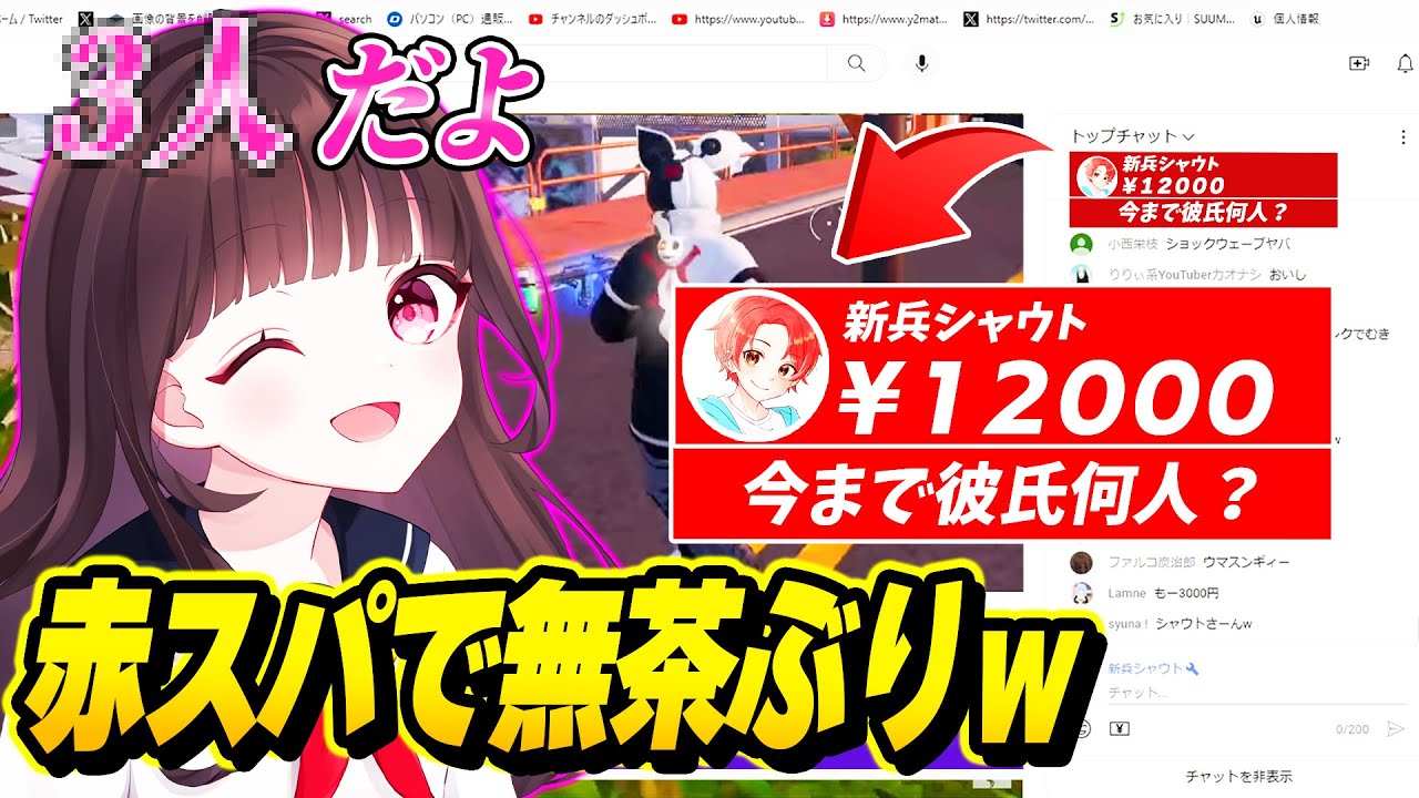 【放送事故！？】配信中のJKフォトナ女子に『高額スパチャ』したらどこまでしてくれるのかｗｗｗ【フォートナイト】