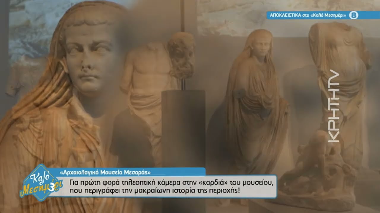 ΑΠΟΚΛΕΙΣΤΙΚΟ: Για πρώτη φορά καταγραφή των ιστορικών θησαυρών του Αρχαιολογικού Μουσείου Μεσαράς