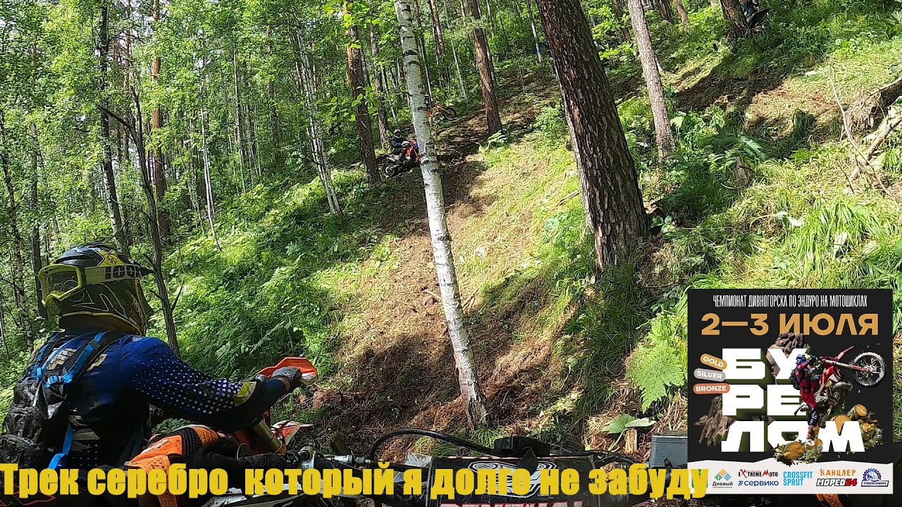 Бурелом 2022. Трек Серебро. Гонка в Красноярском крае на Kayo k4.