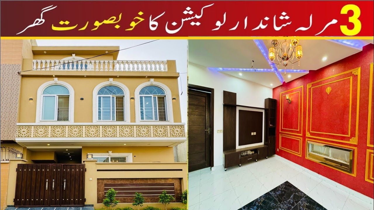 3 Marla most beautiful house | beautiful location at vital orchard Lahore