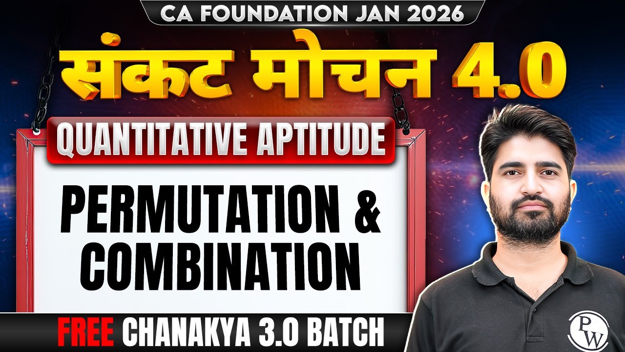 CA Foundation QA: Permutation & Combination | Sankat Mochan 4.0 | Anurag Chauhan Sir