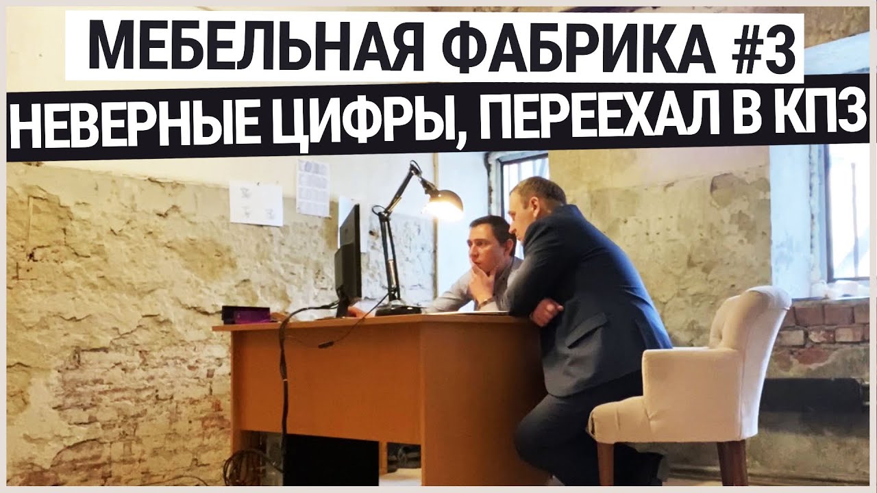 С деньгами любой сможет.  Цифры не сходятся. Веро мебель часть 3.
