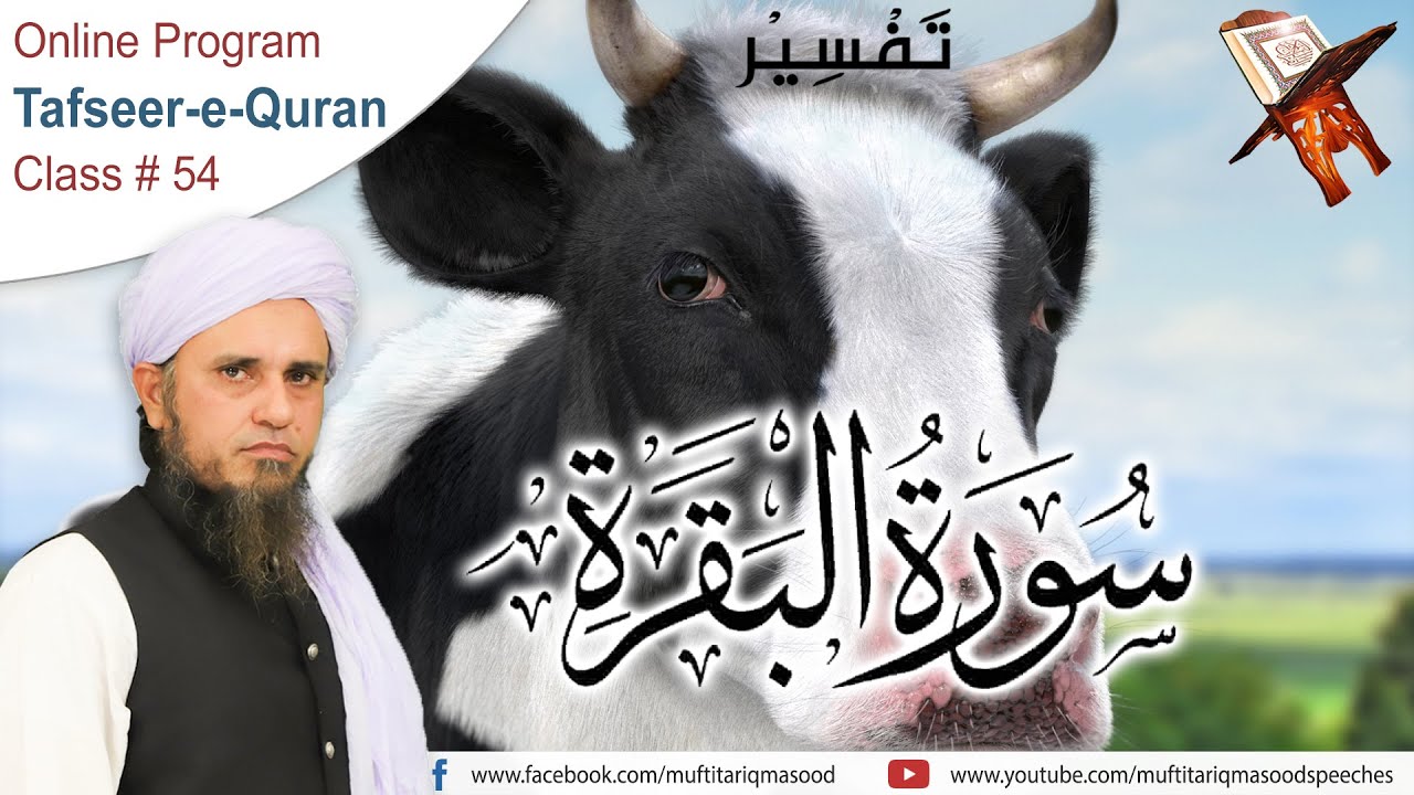 Tafseer-e-Quran Class # 54 | Mufti Tariq Masood Speeches 🕋