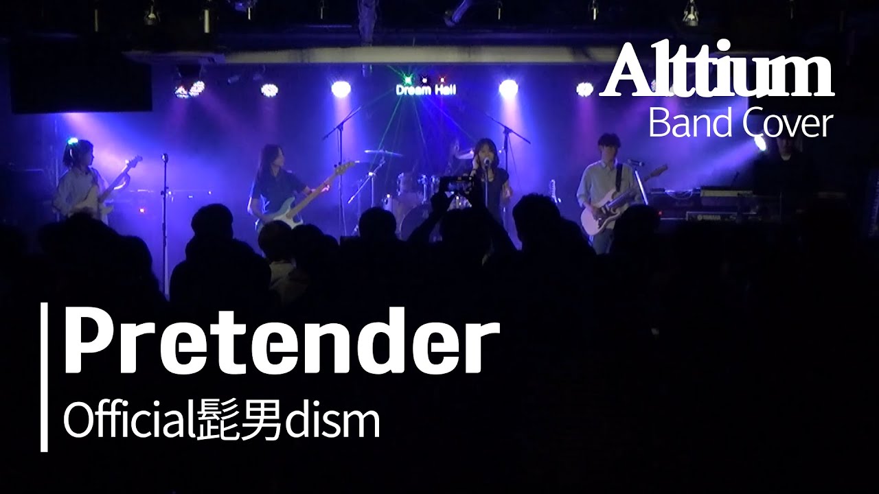 [밴드커버] Pretender - Official髭男dism /경희대학교 생명과학대학 밴드동아리 알띠움/2025하계 정기공연