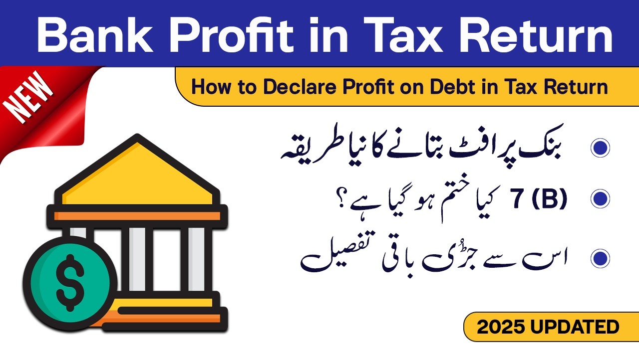 How to Declare Bank Profit in Tax Return 2025 | Profit on Debt in Tax Return