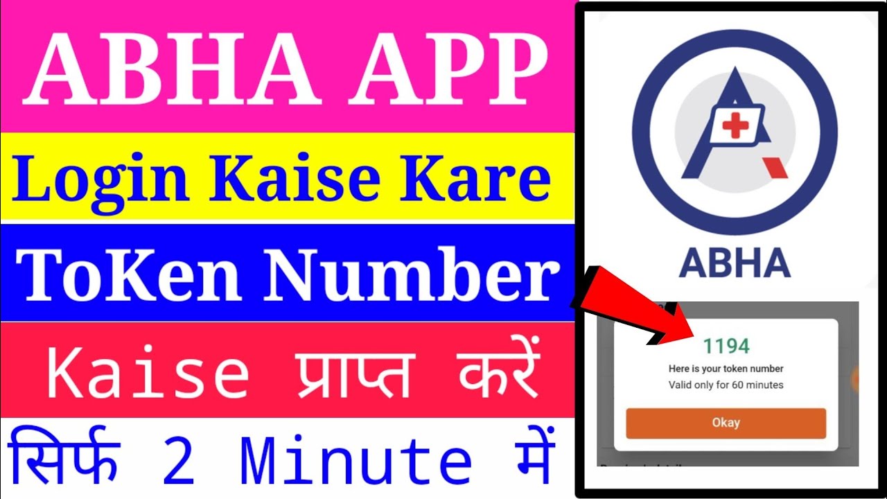 Abha App से टोकन नम्बर कैसे निकाले पर्ची के लिए | Abha App Me Login Kaise Kare |