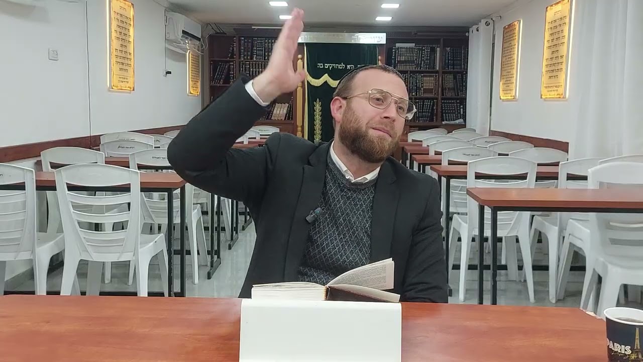 הרב איתיאל אייל | חלק ב חובת הלבבות