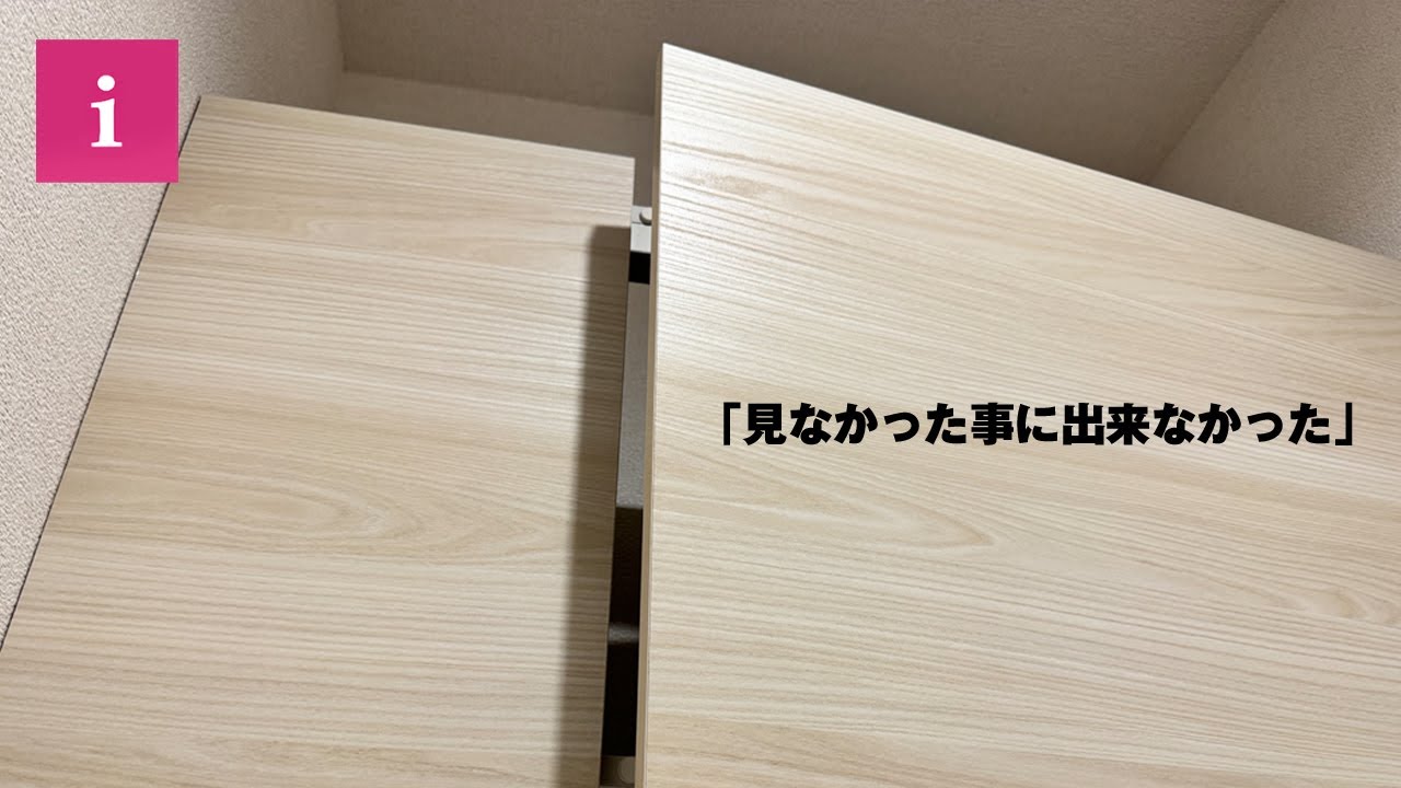トイレの戸棚、建て付け調整だけのはずが……思わぬハプニングで修繕までやる事に！？