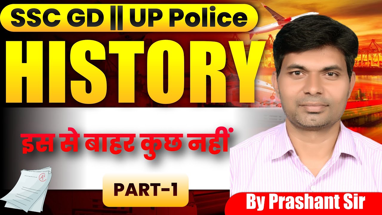History One Shot | Sunday Special Class | SSC GD, Railway, Bihar Police, UP Police | Prashant Sir