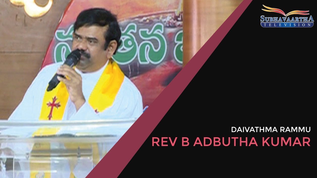 Good Friday | Rev B Adbutha Kumar | Daivathma Rammu | Subhavaartha