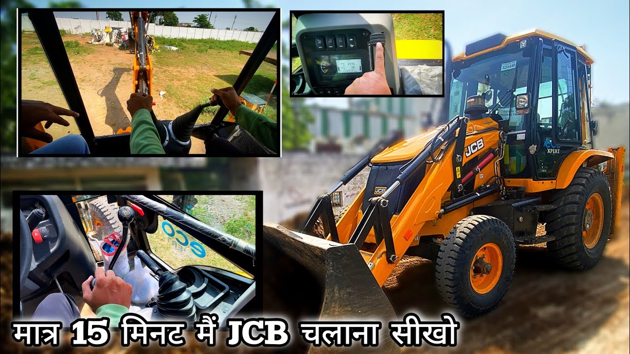 Learn how to drive JCB in just 15 minutes | jcb chalana sikhe | jcb kaise chalate h