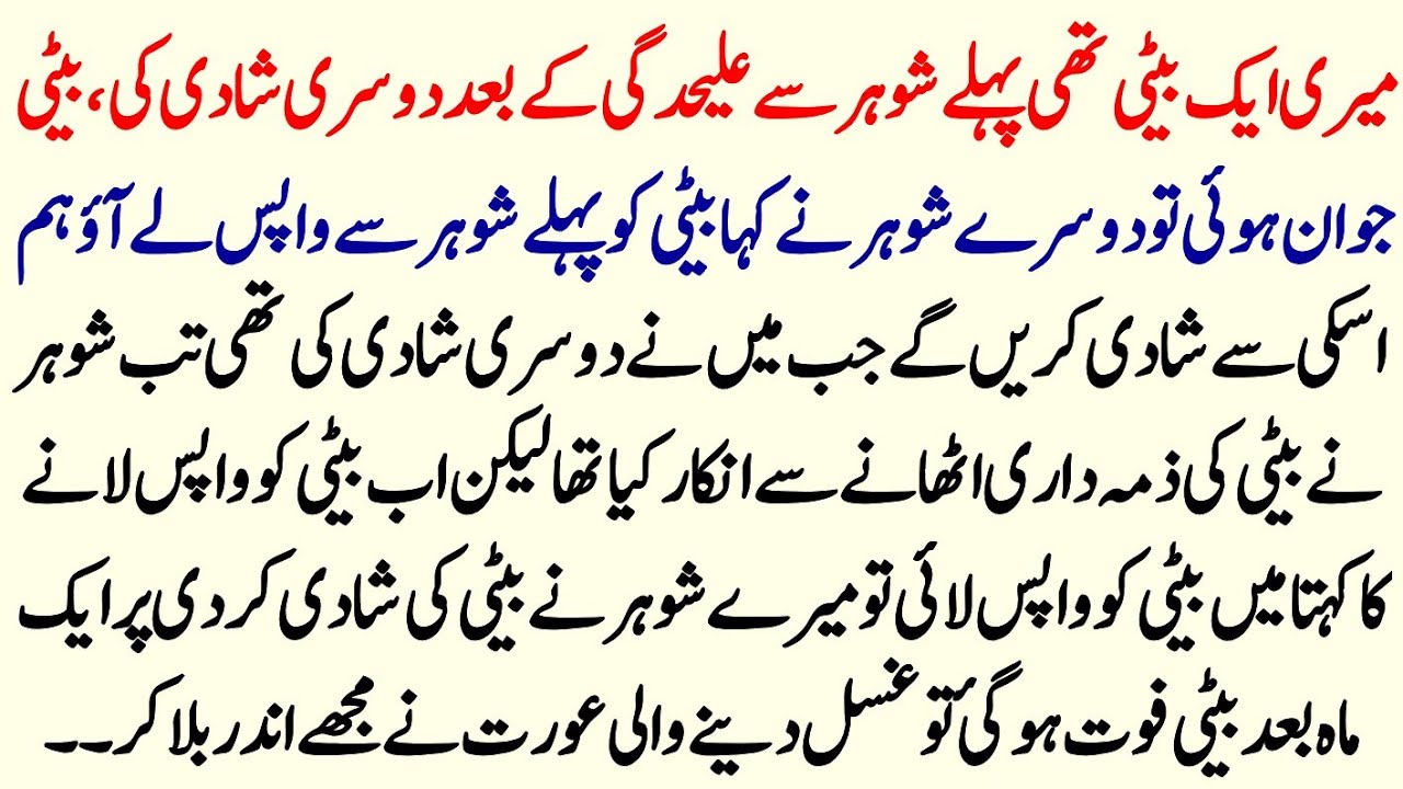 An Emotional Heart Touching Story || Islamic Story in Hindi Urdu || Best Story || Aqlo Khirad || 