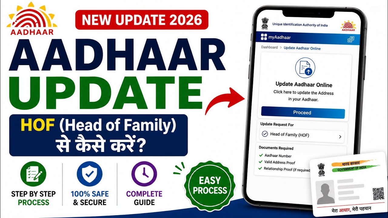 Aadhaar App से Address Change कैसे करें? | पूरा Process Step by Step | UIDAI Official