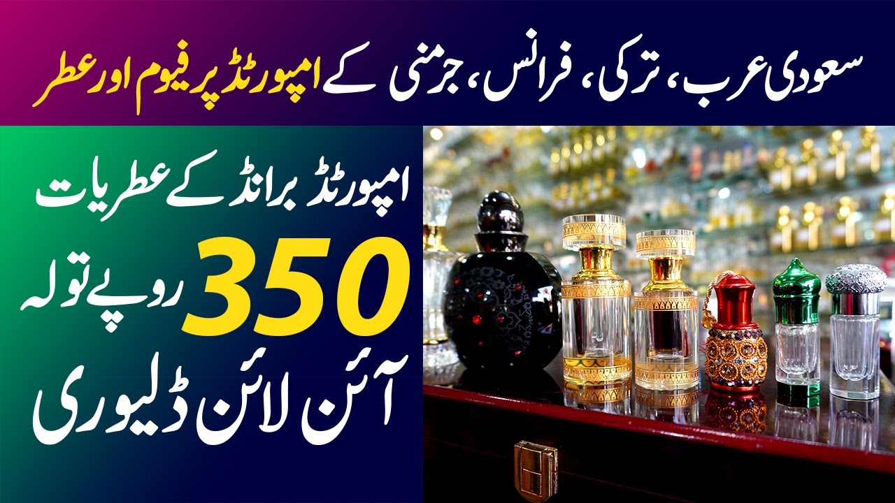 Saudi Arabia Turkey France Germany k imported perfume aur attar Rs. 300 per tola
