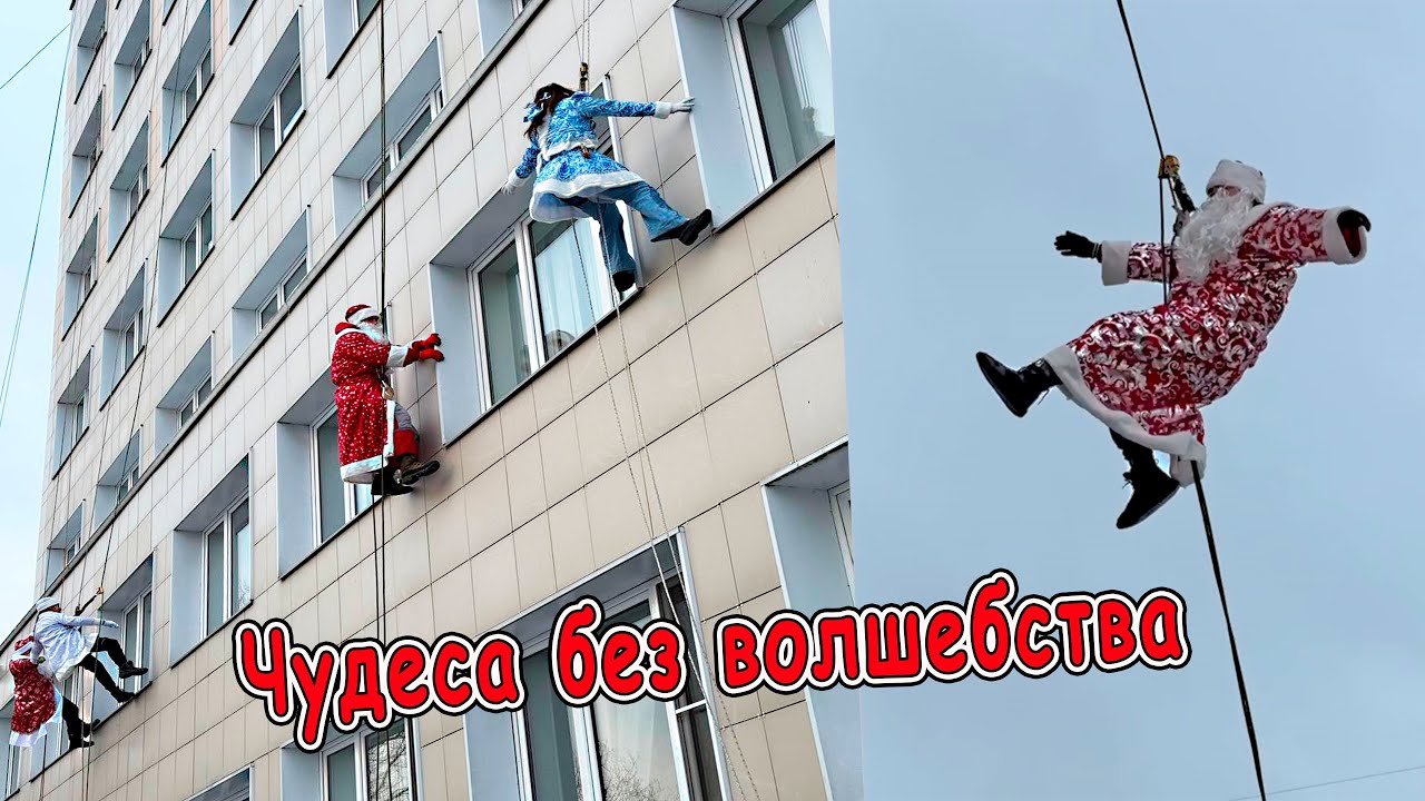 Обыкновенное чудо. Когда сказка становится явью.